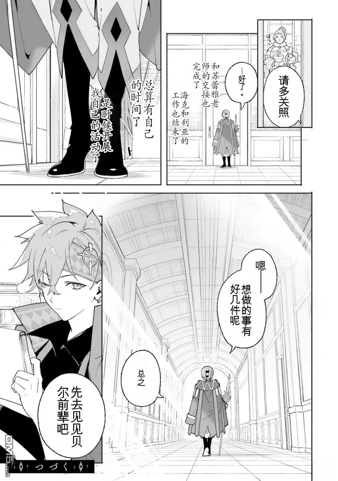 第25话 第35页
