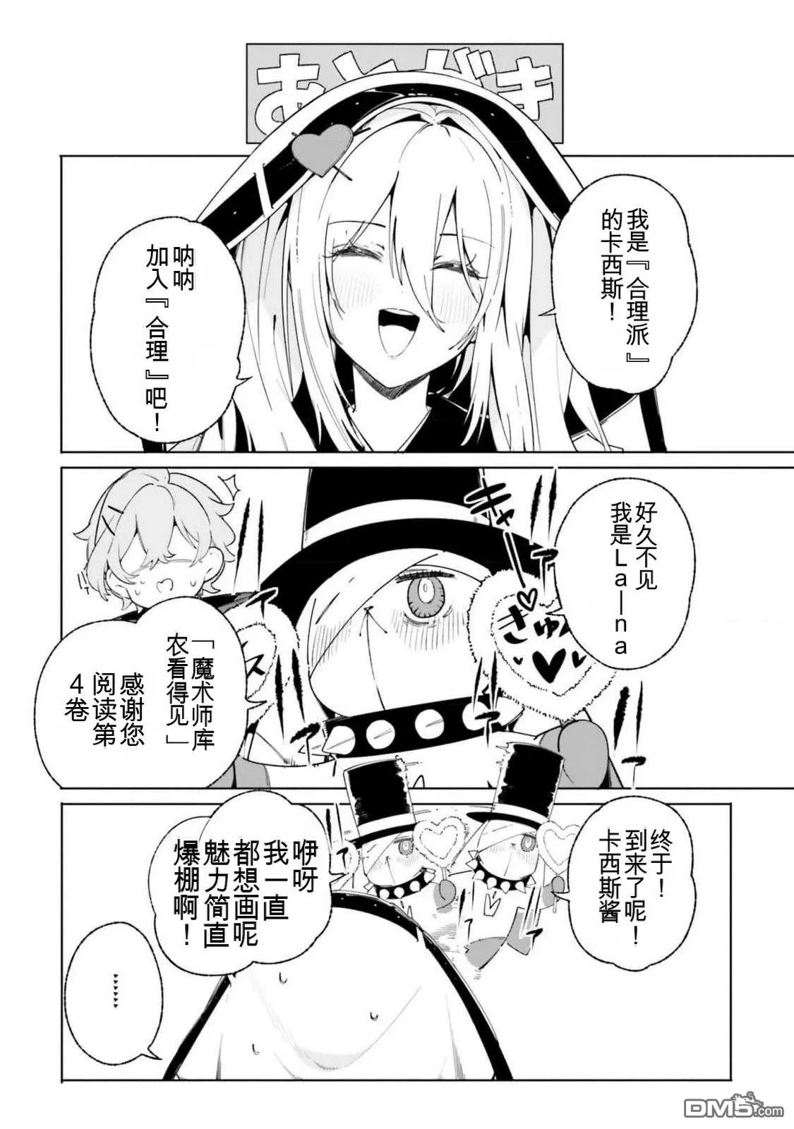 第25话 第36页