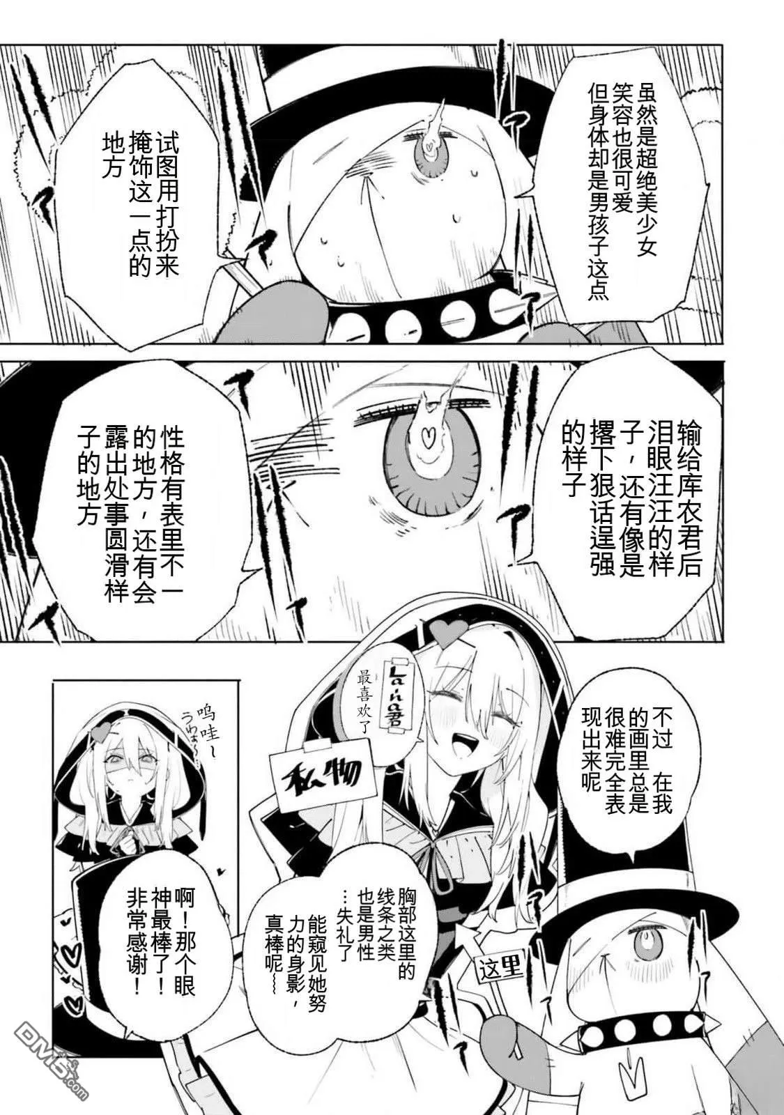第25话 第37页