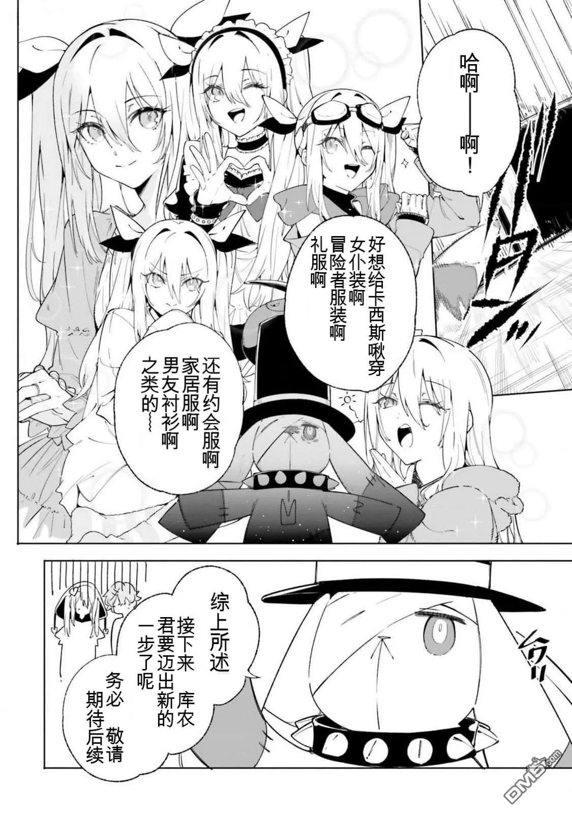第25话 第38页