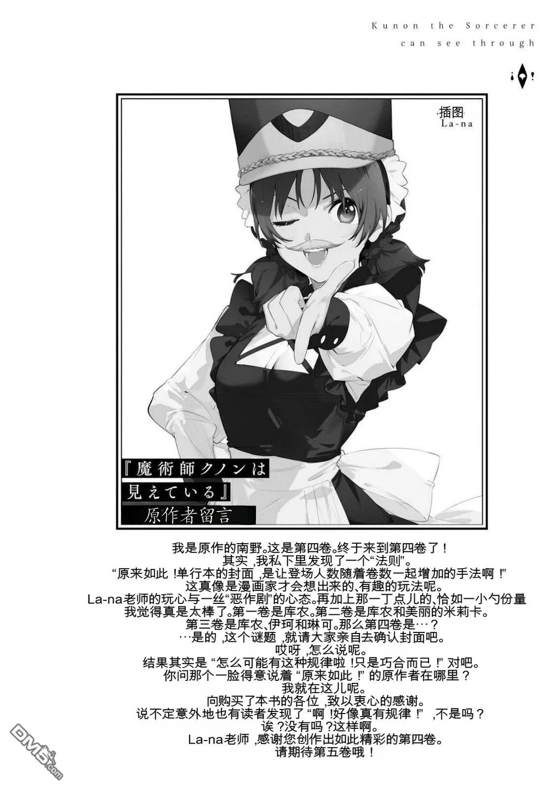 第25话 第39页