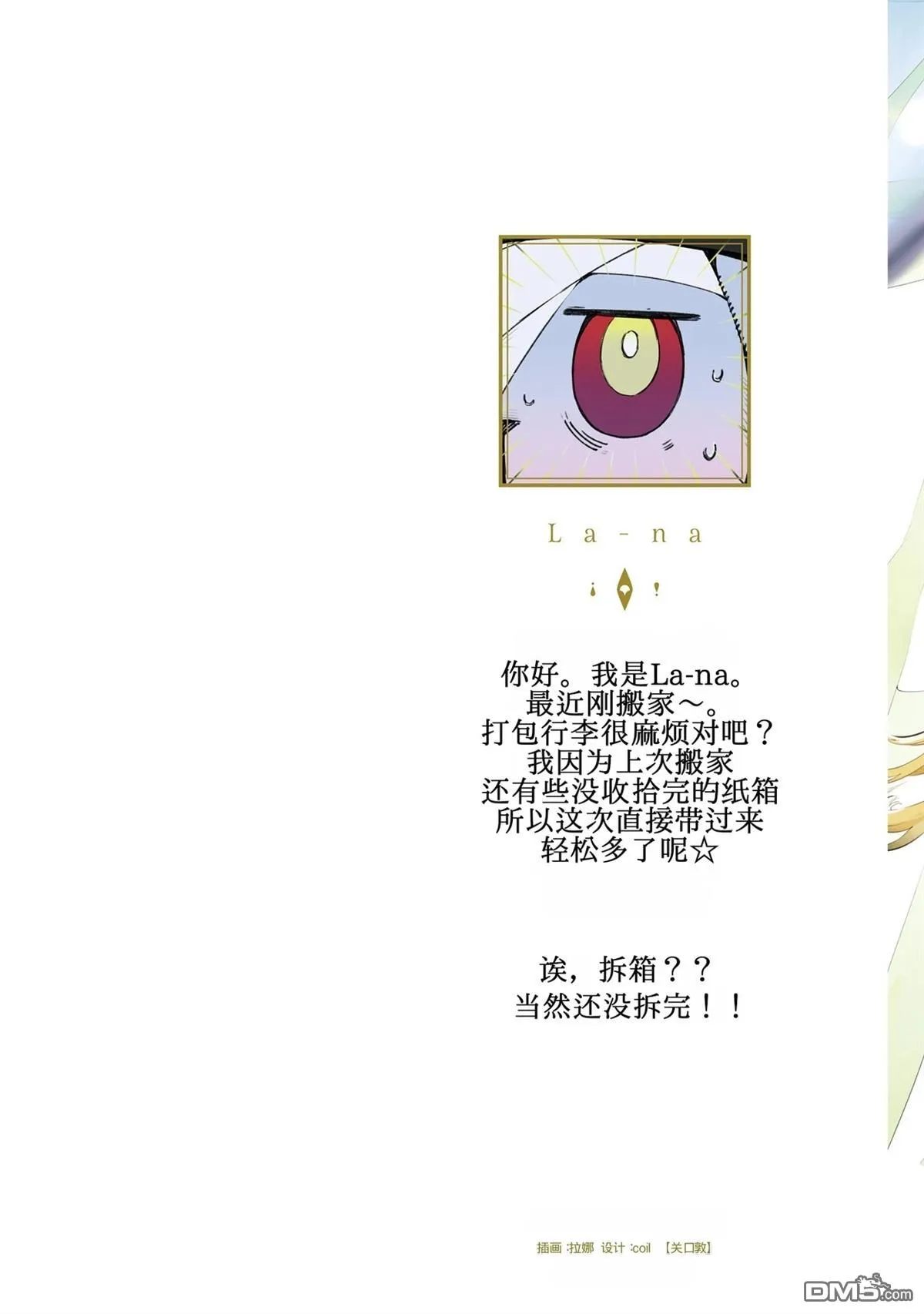 第26话 第2页