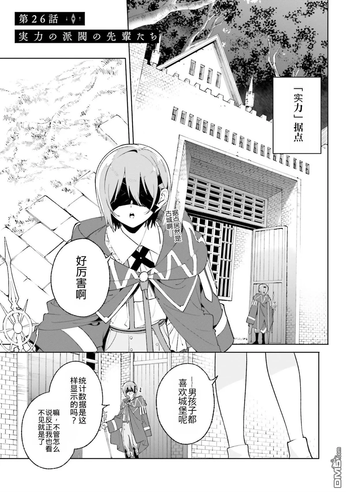 第26话 第5页