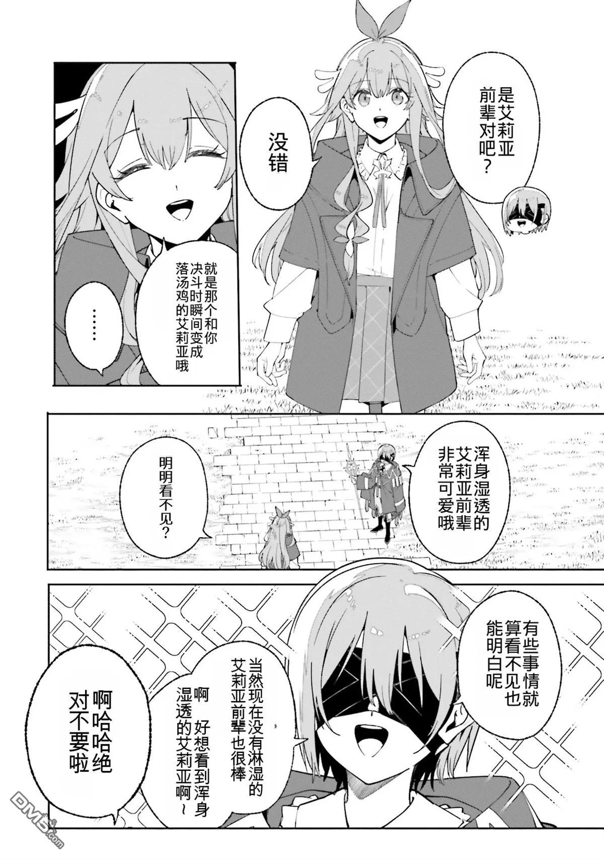 第26话 第6页