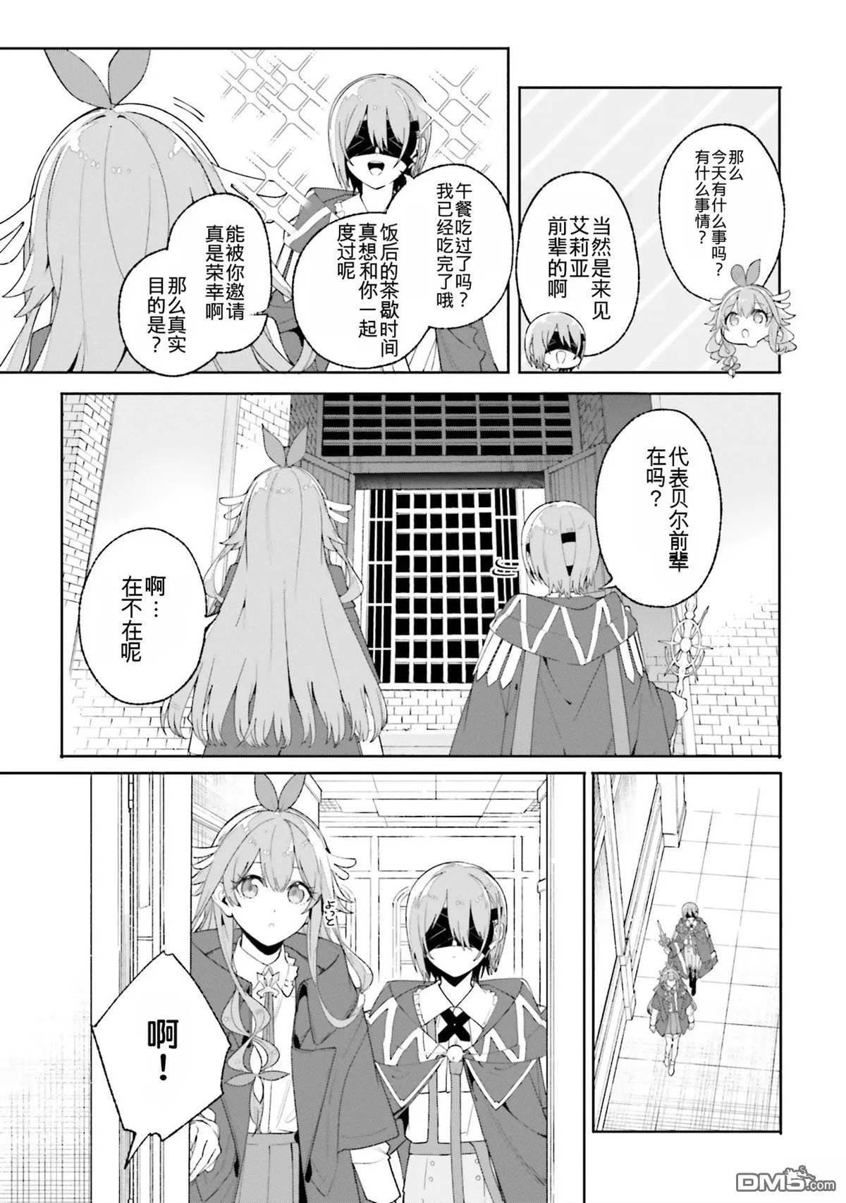 第26话 第7页