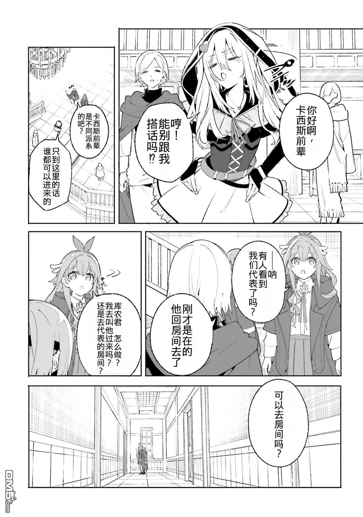 第26话 第8页