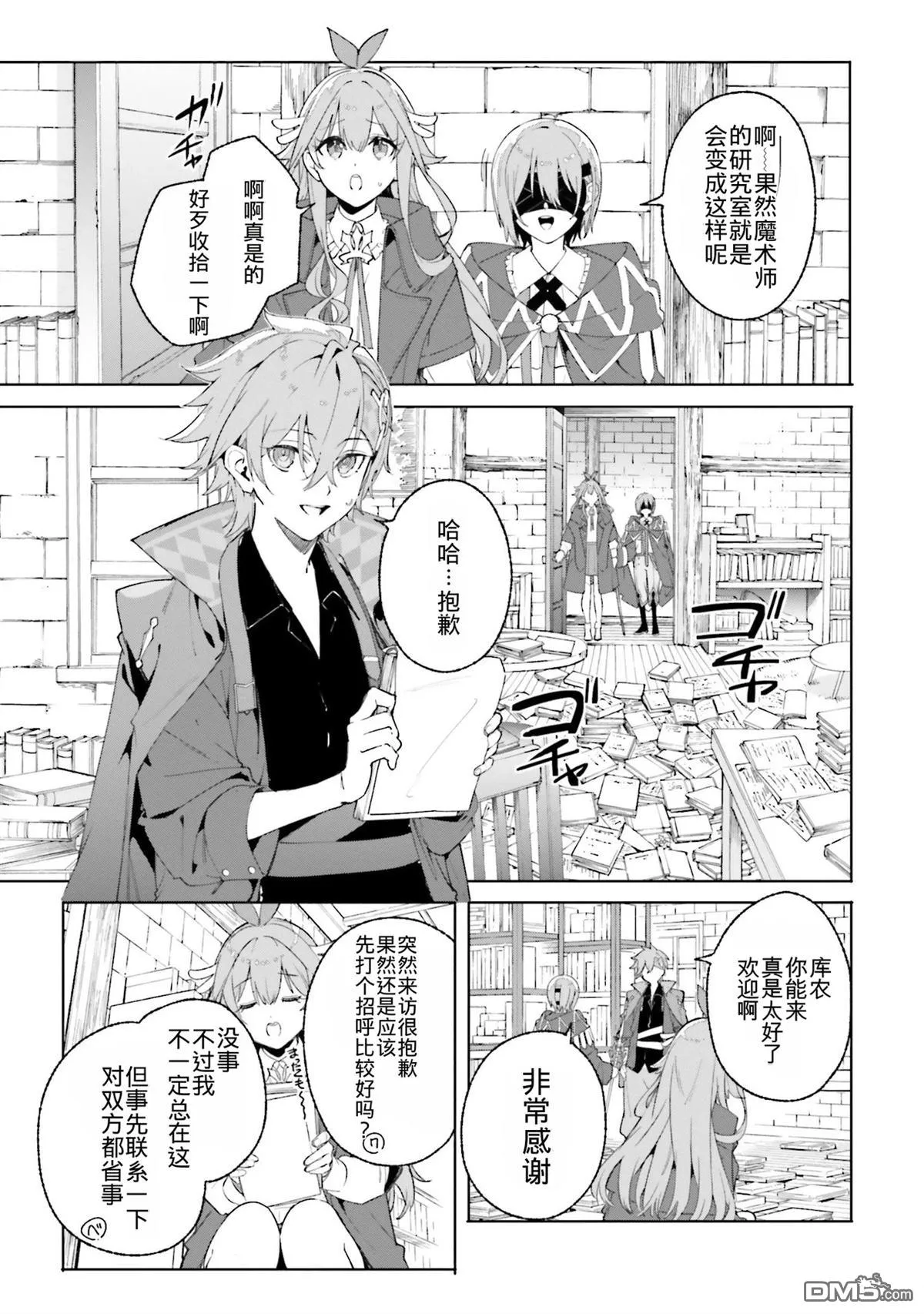 第26话 第9页