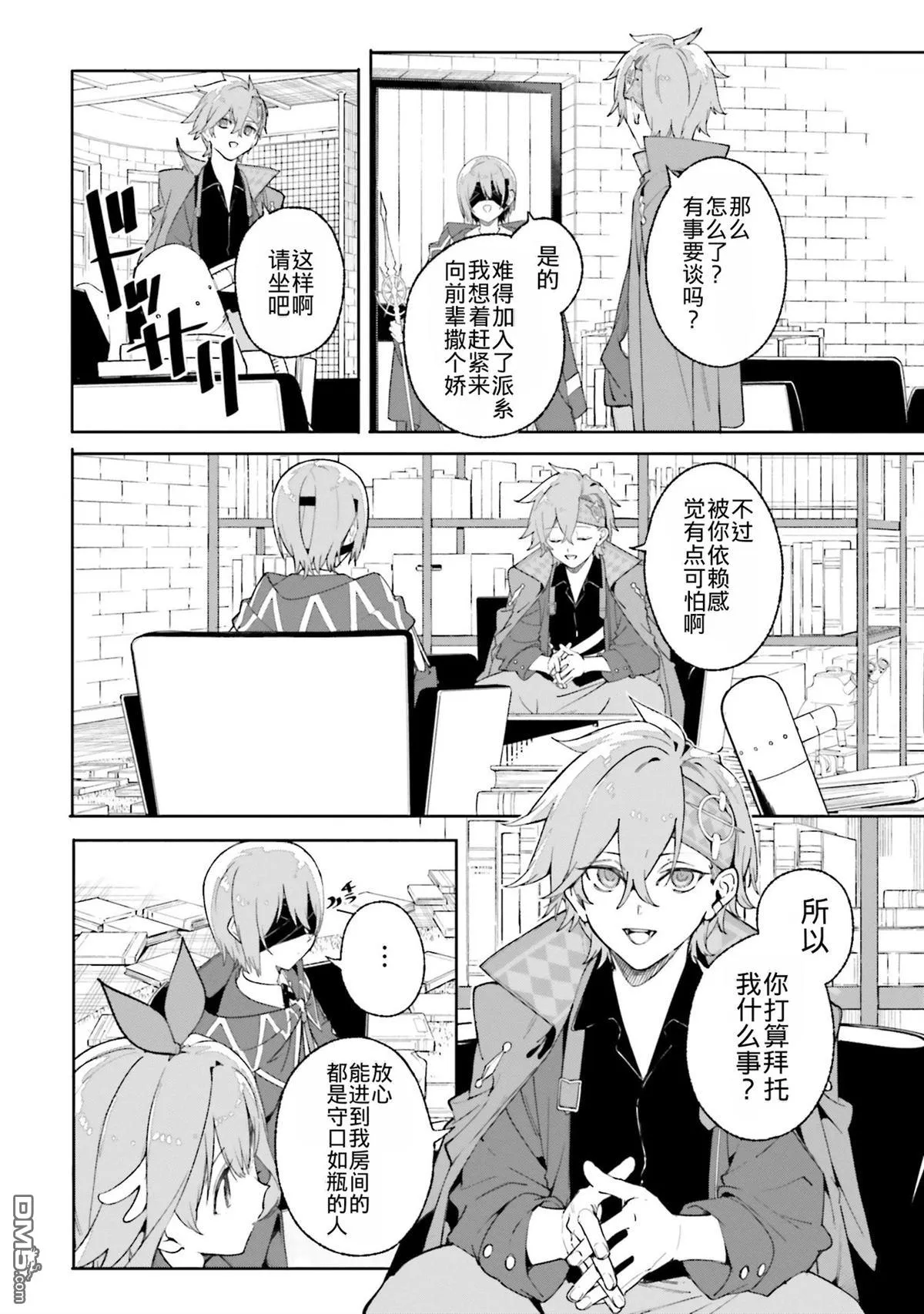 第26话 第10页