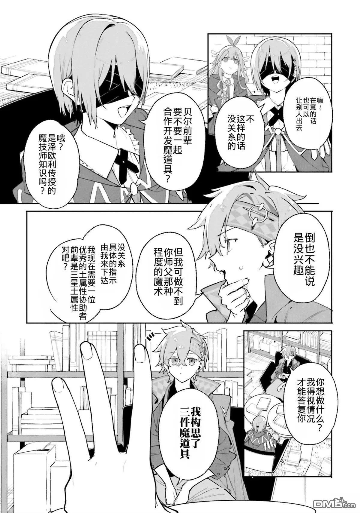 第26话 第11页