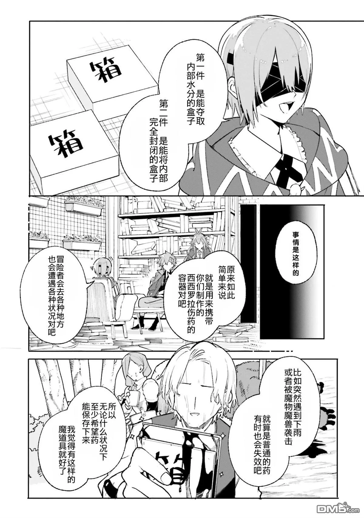 第26话 第12页