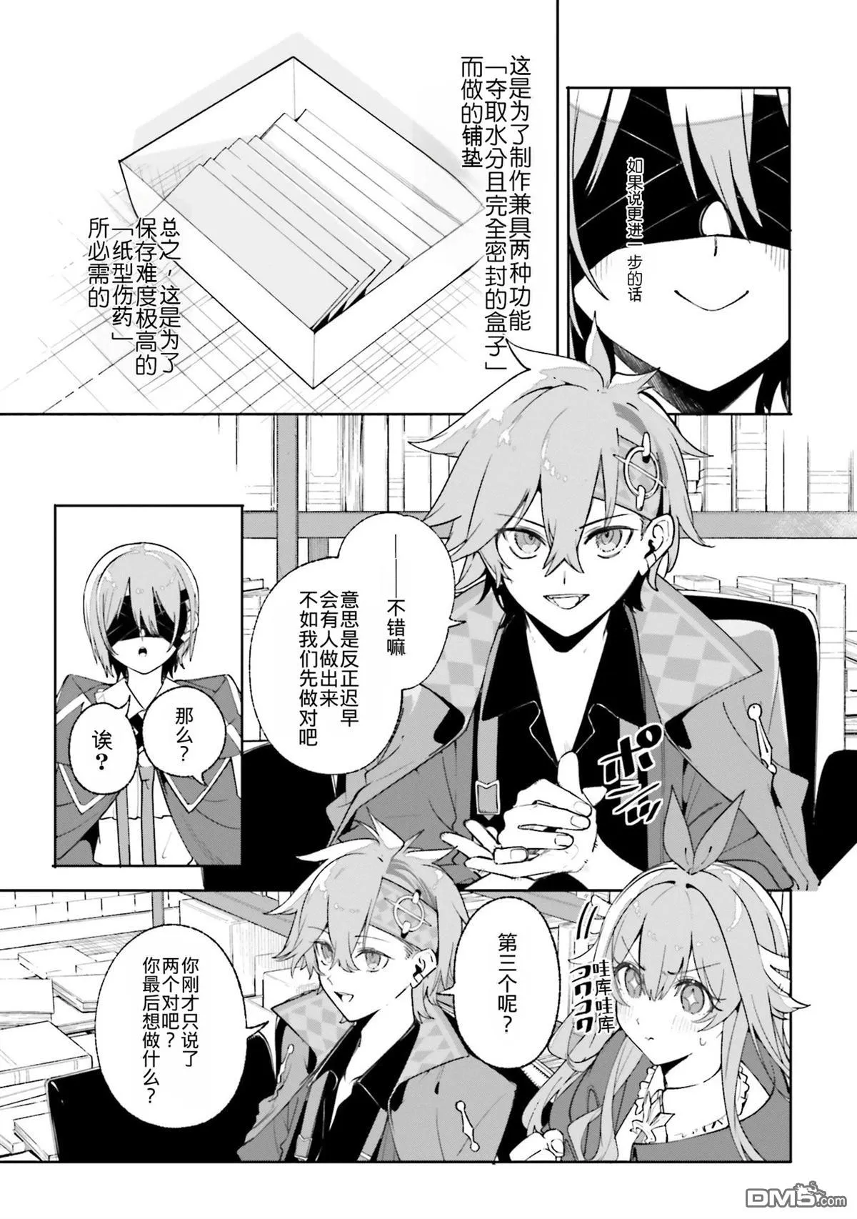第26话 第13页