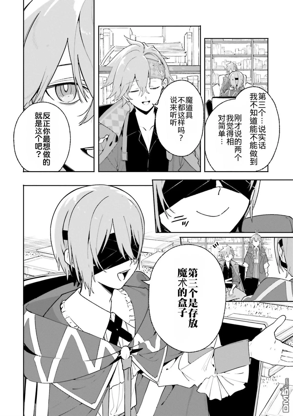 第26话 第14页
