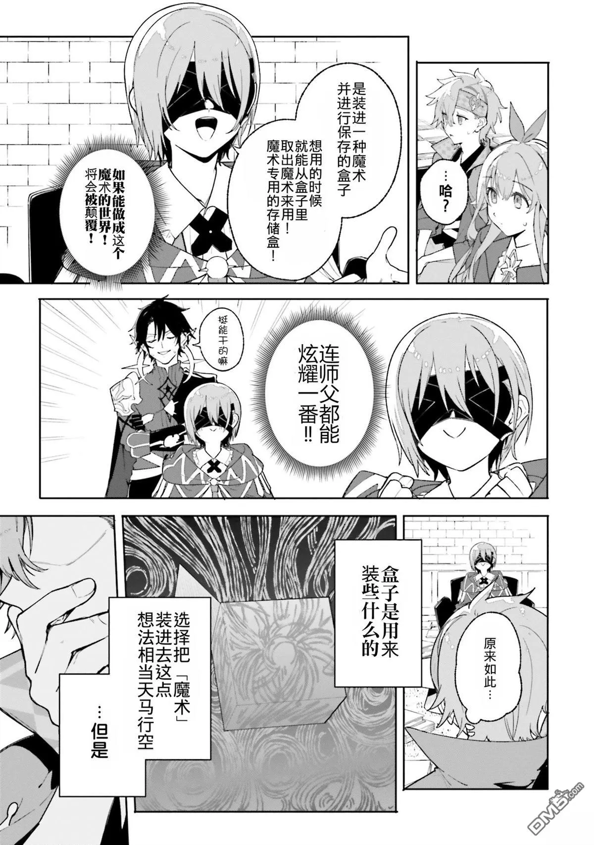 第26话 第15页