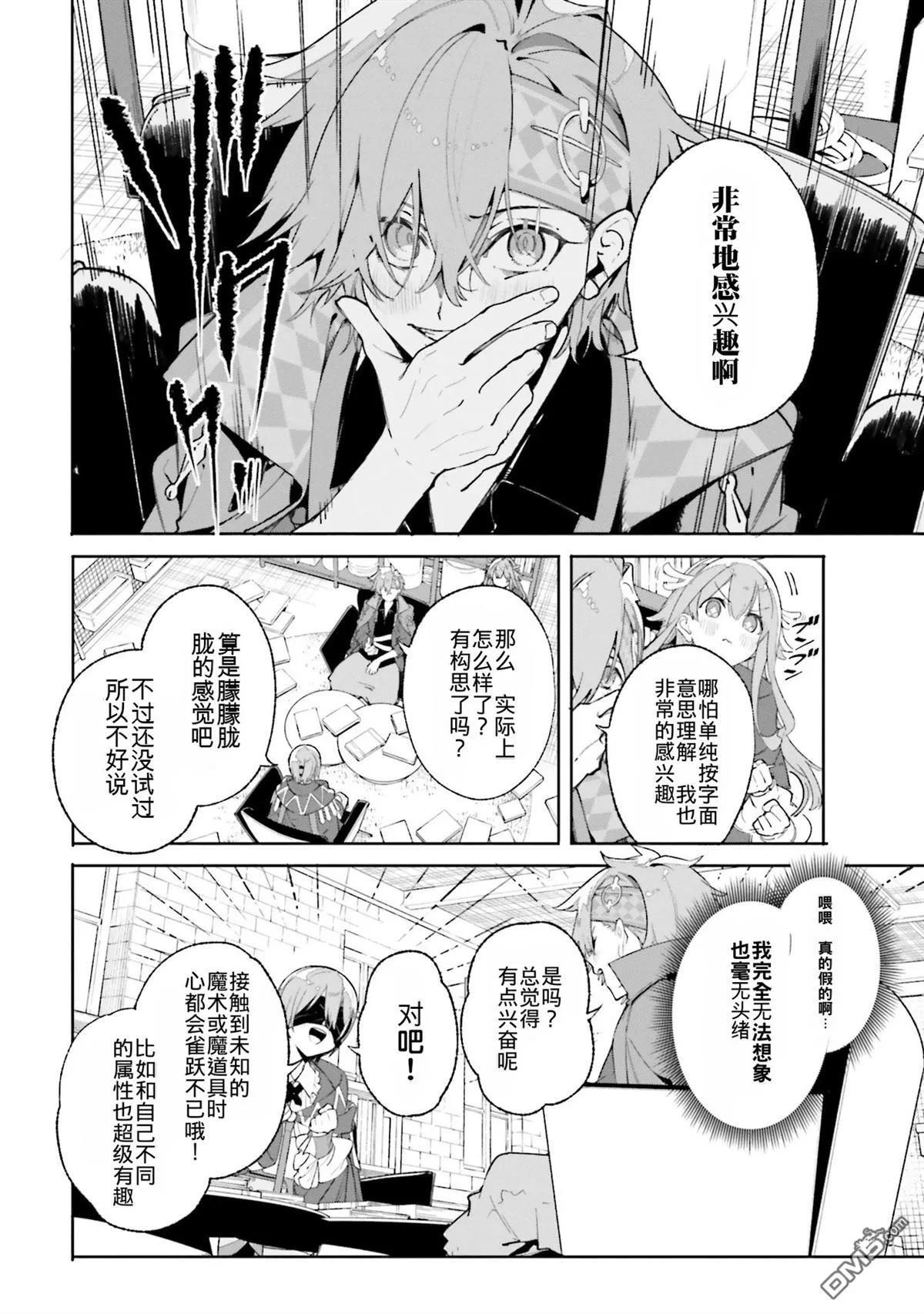 第26话 第16页