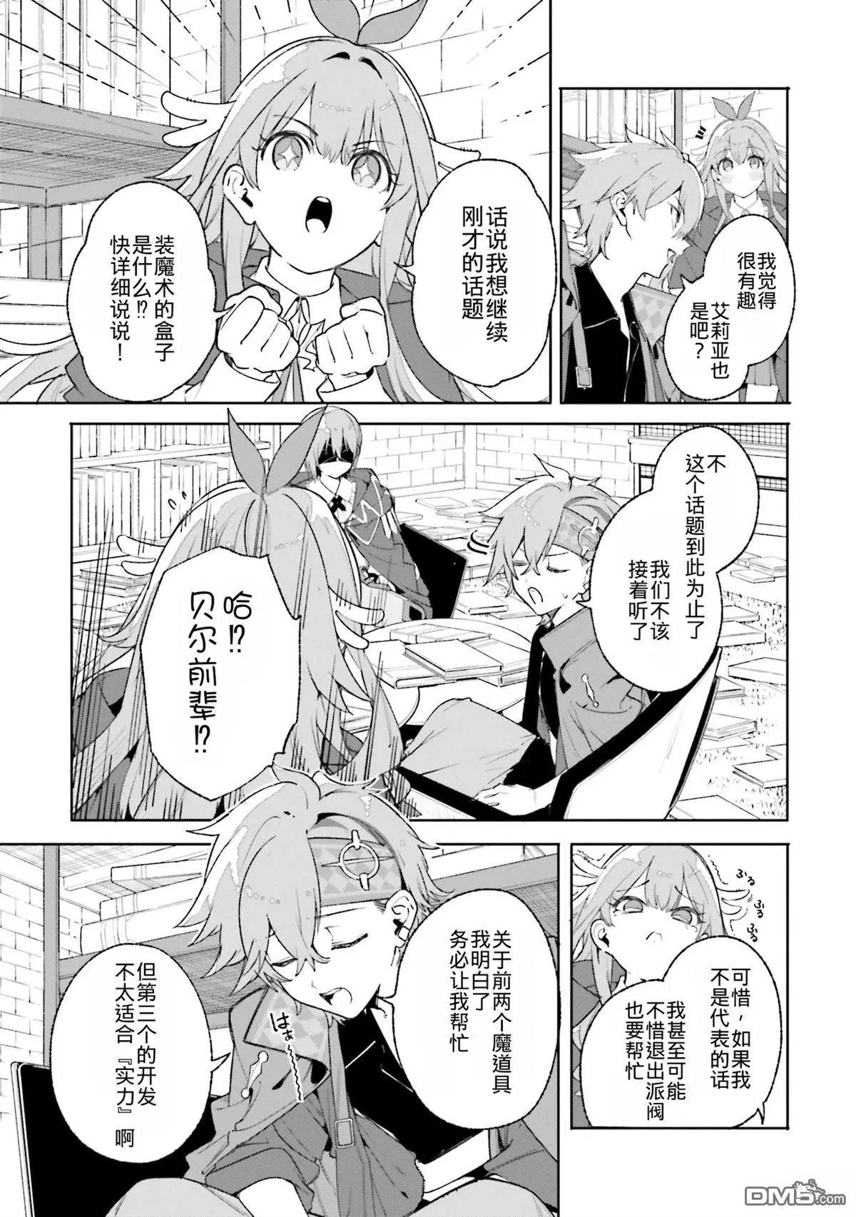 第26话 第17页