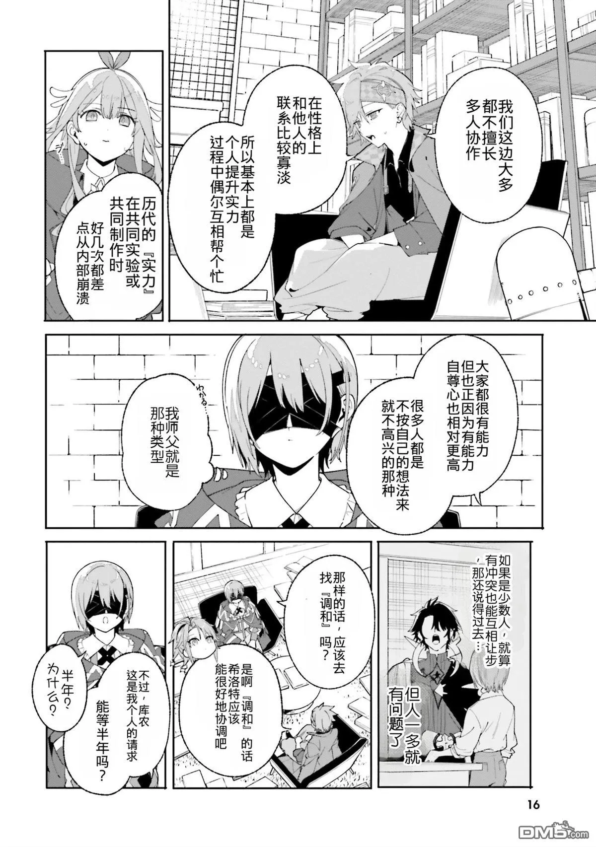 第26话 第18页