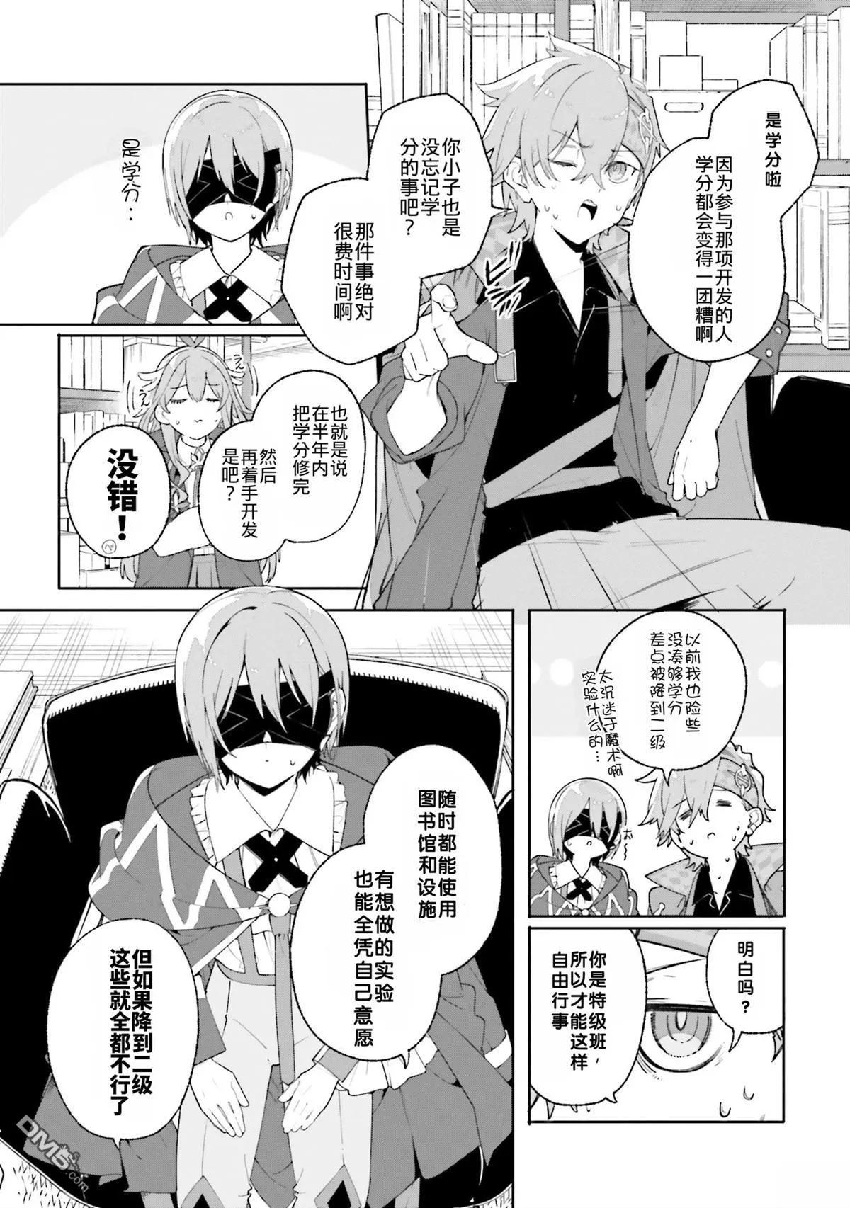 第26话 第19页