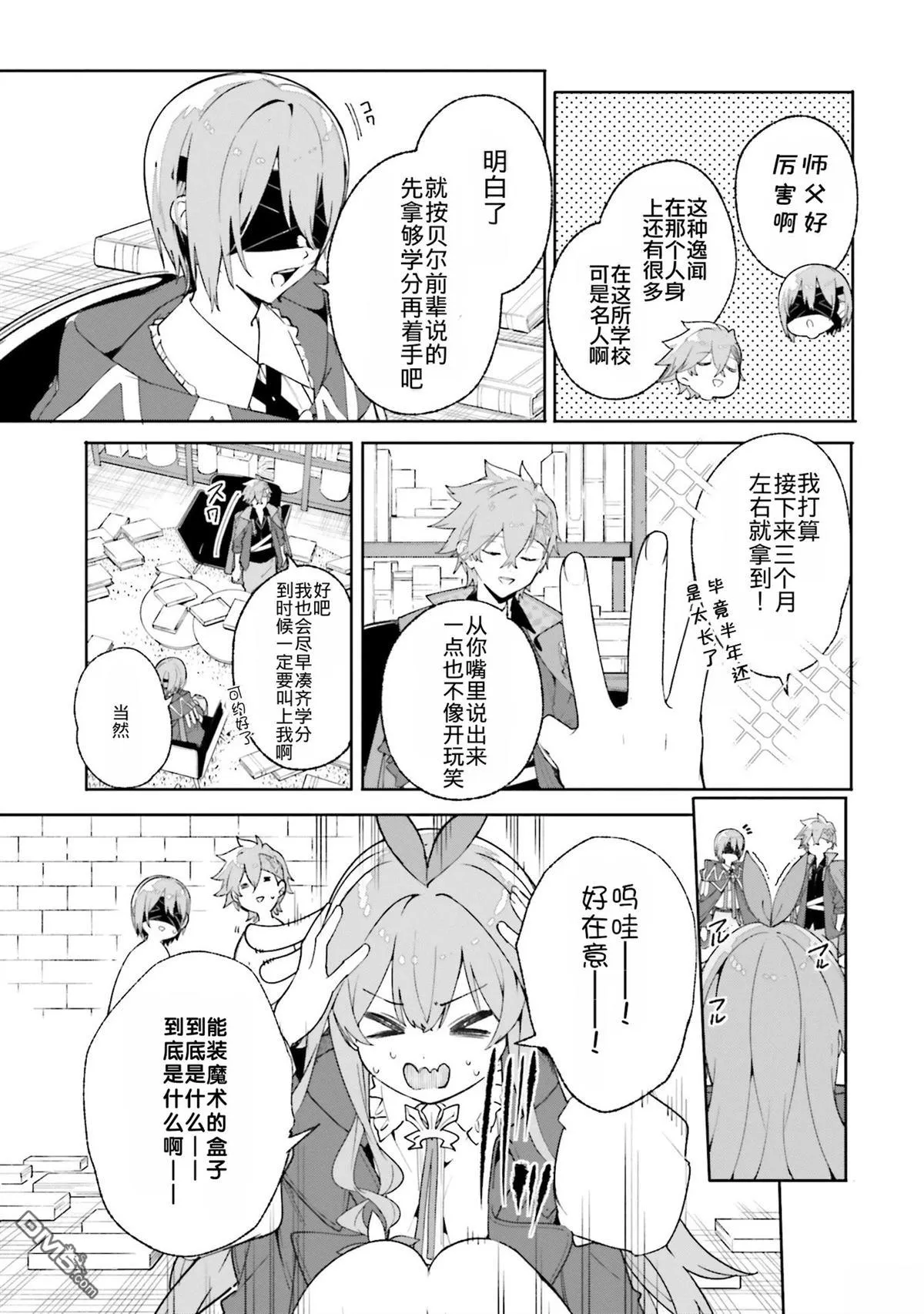 第26话 第21页