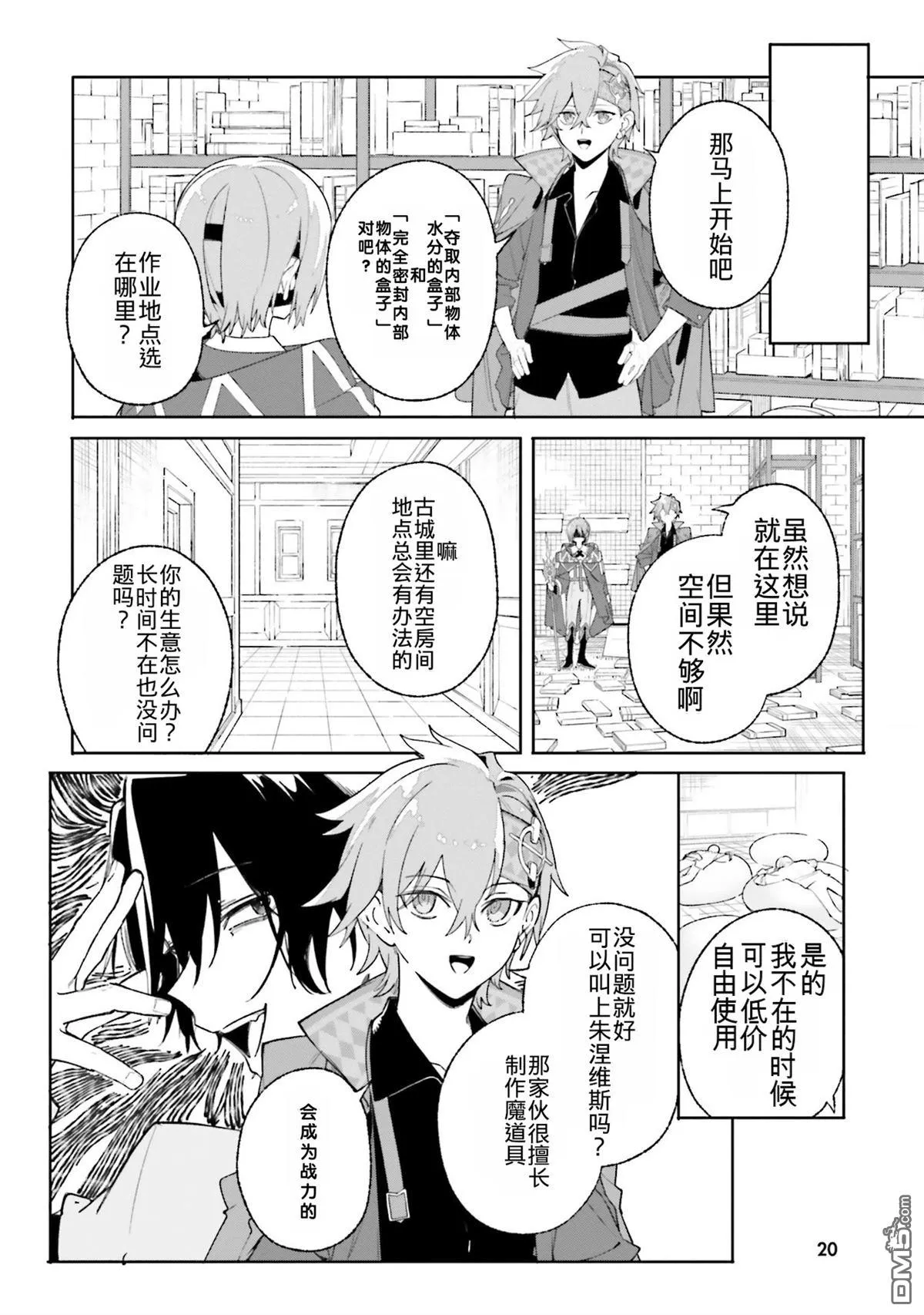第26话 第22页