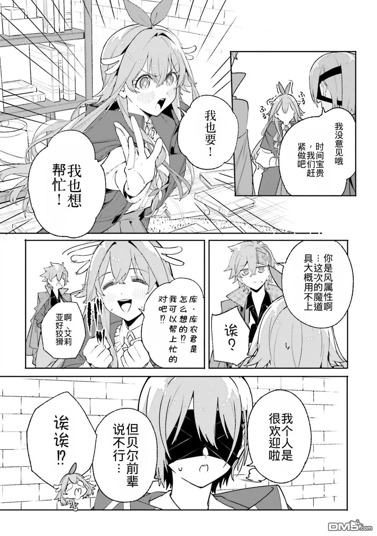 第26话 第23页