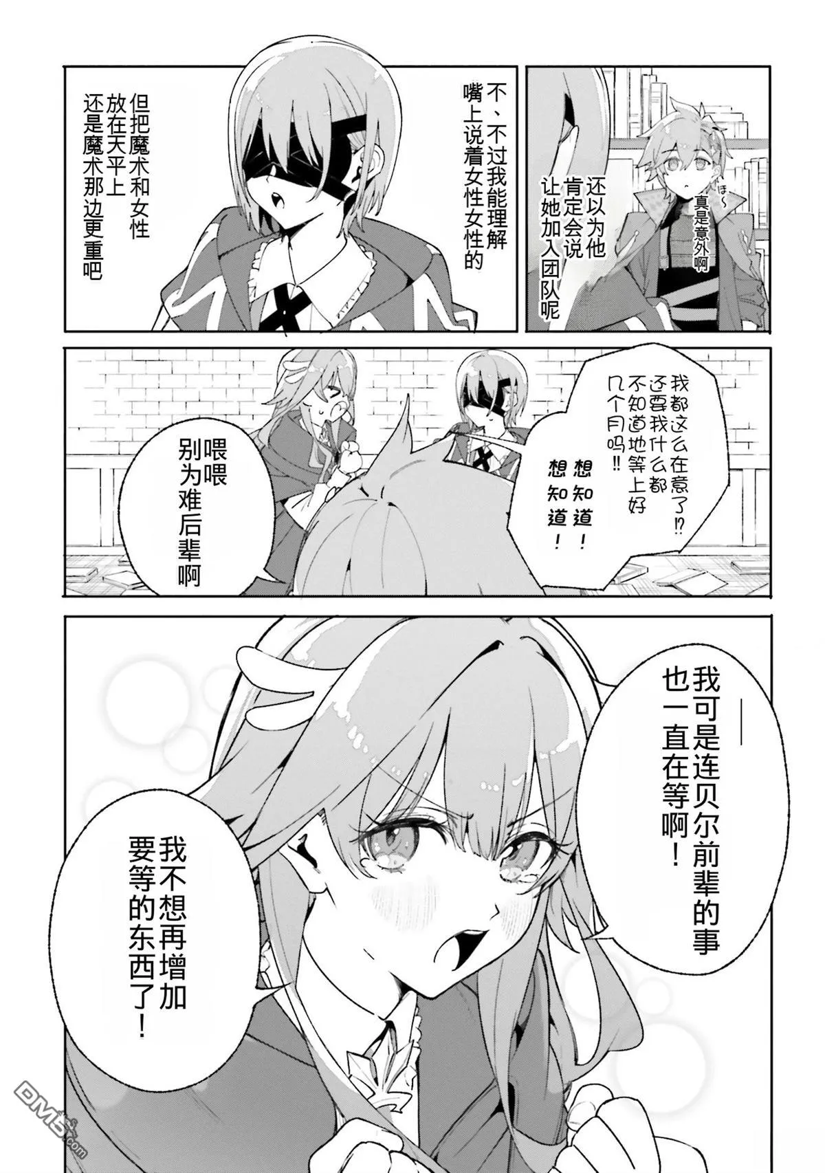 第26话 第24页