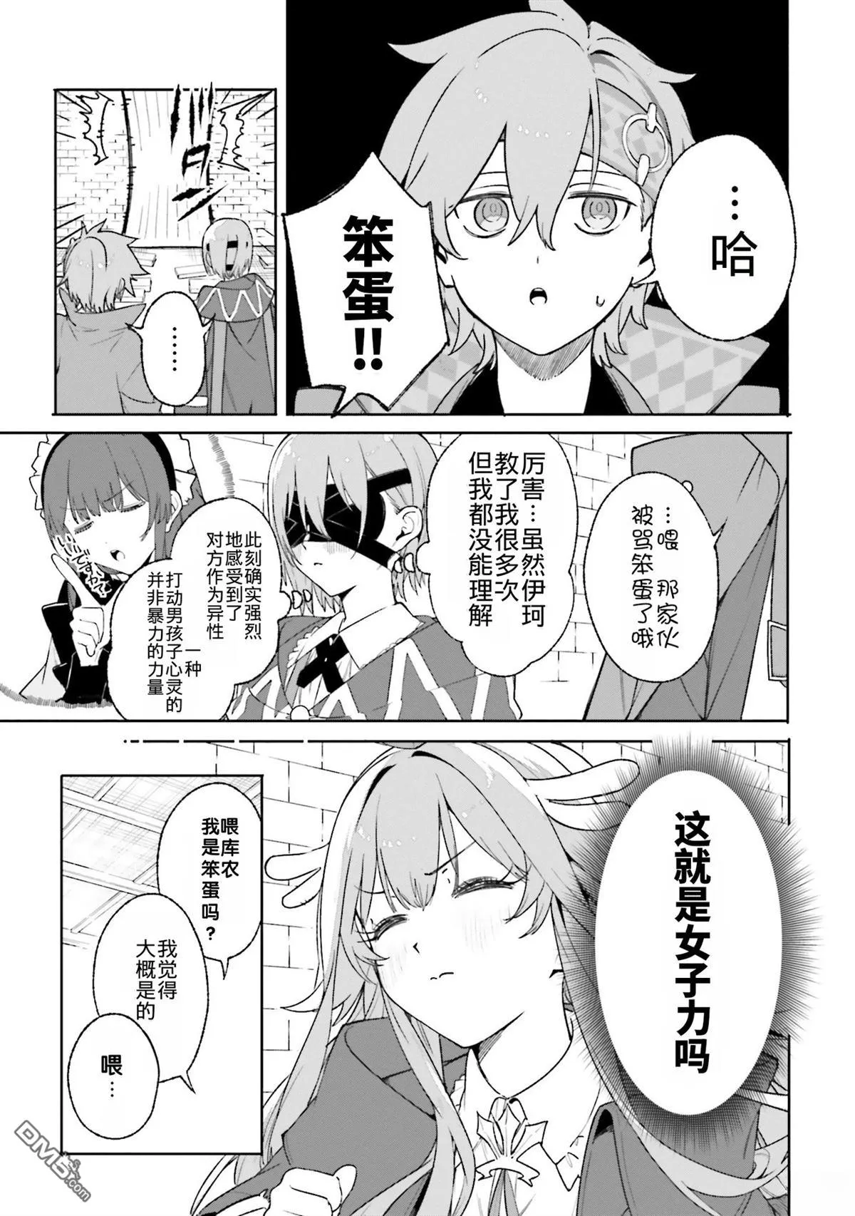第26话 第25页