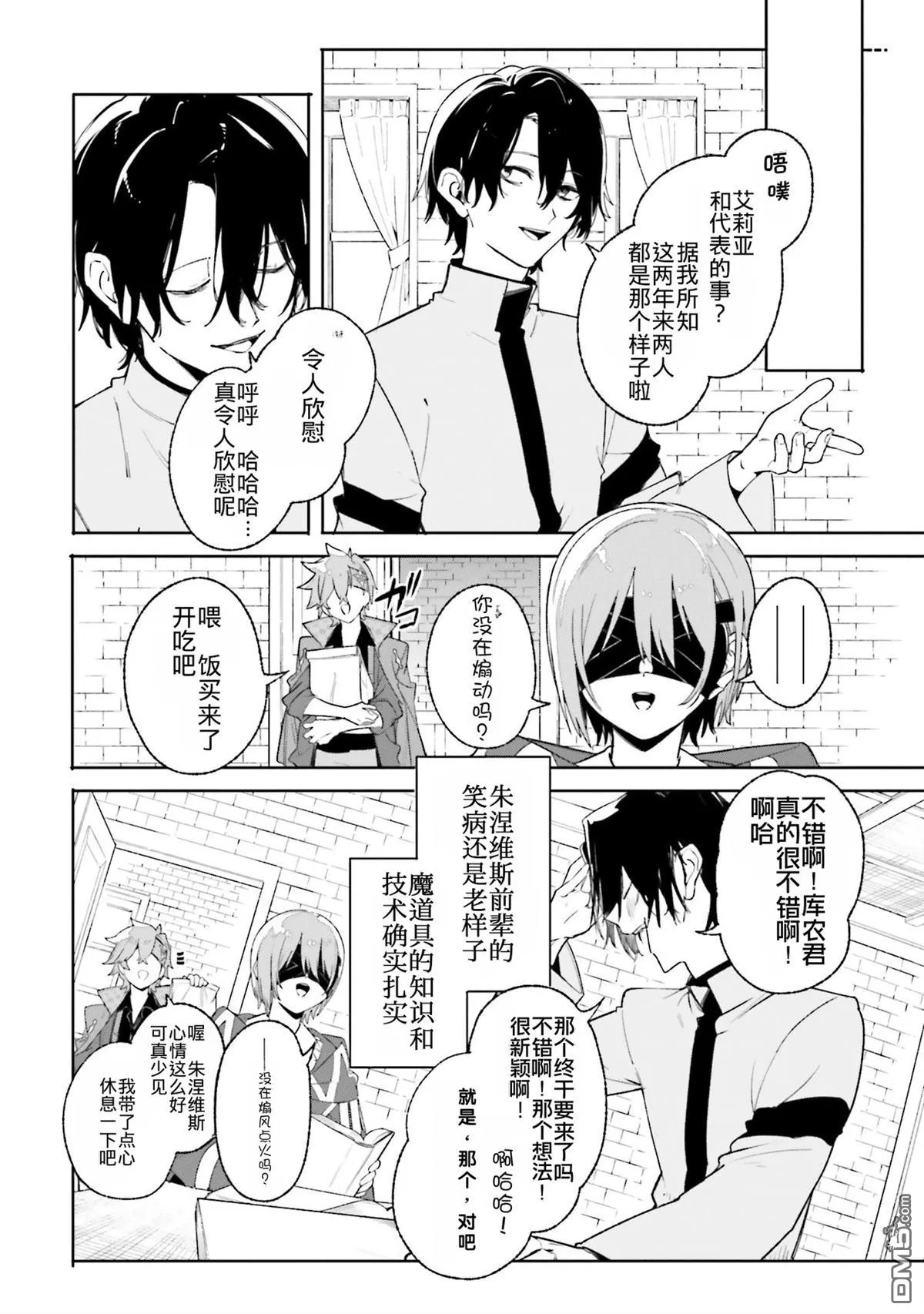 第26话 第26页
