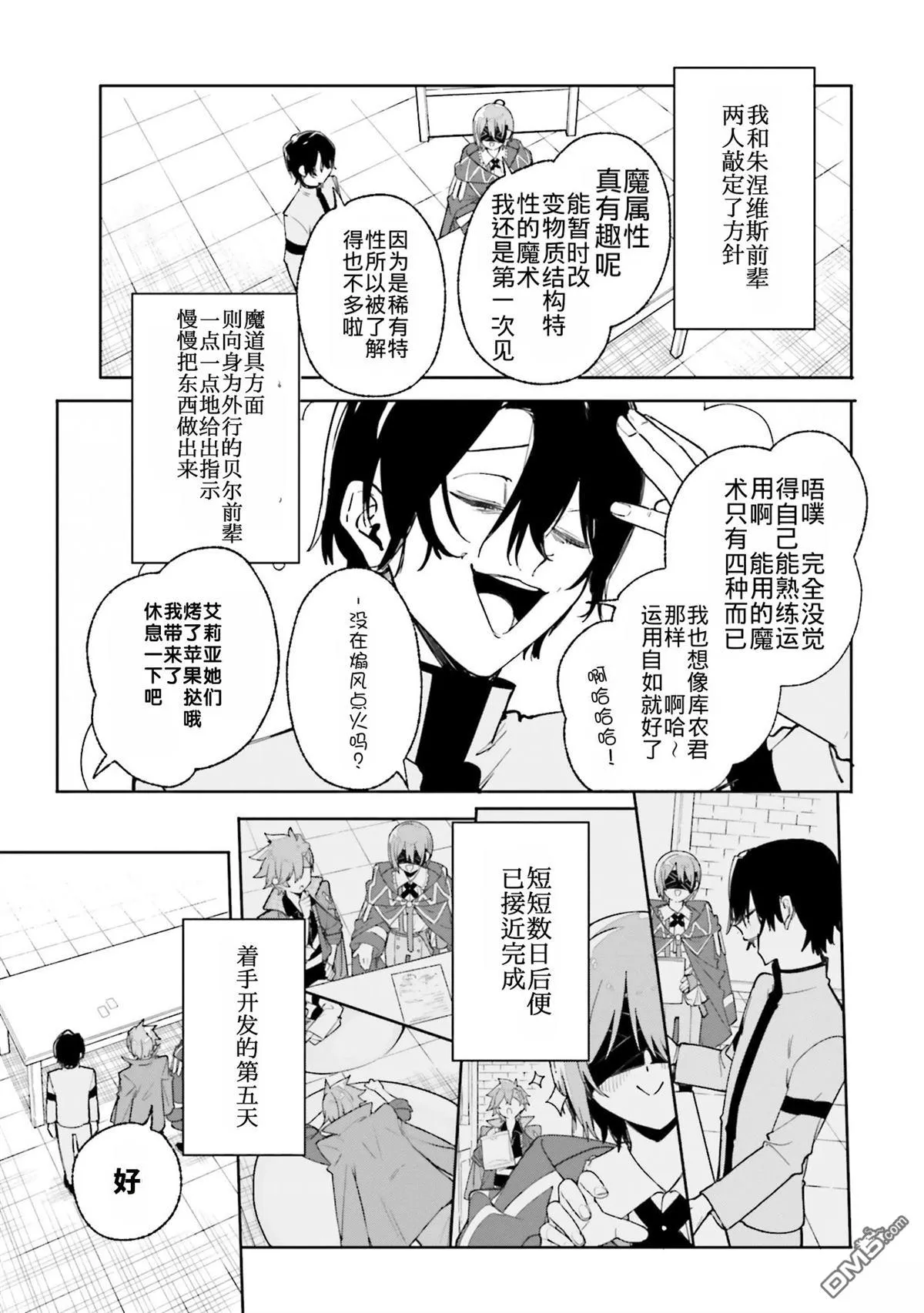 第26话 第27页
