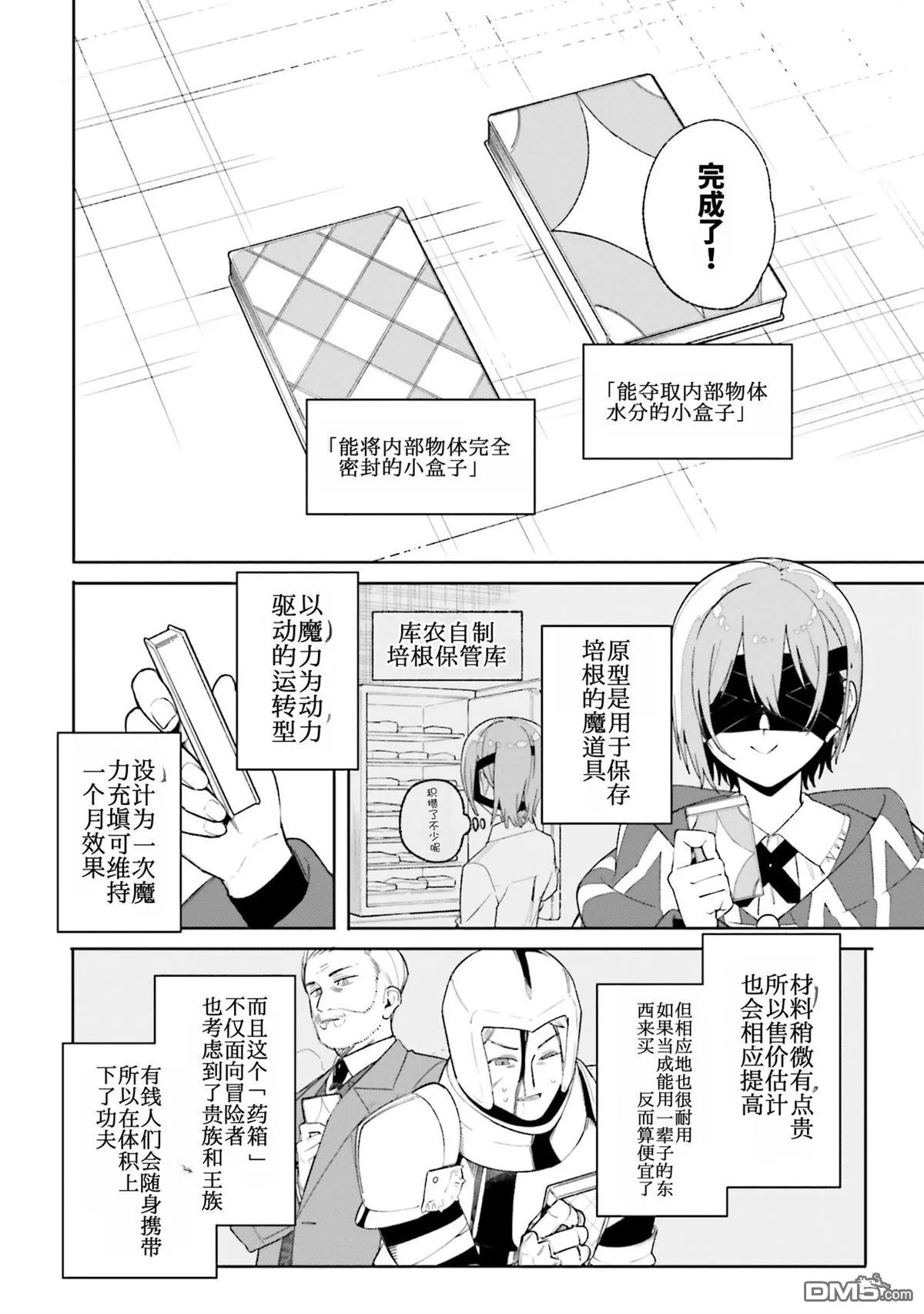 第26话 第28页