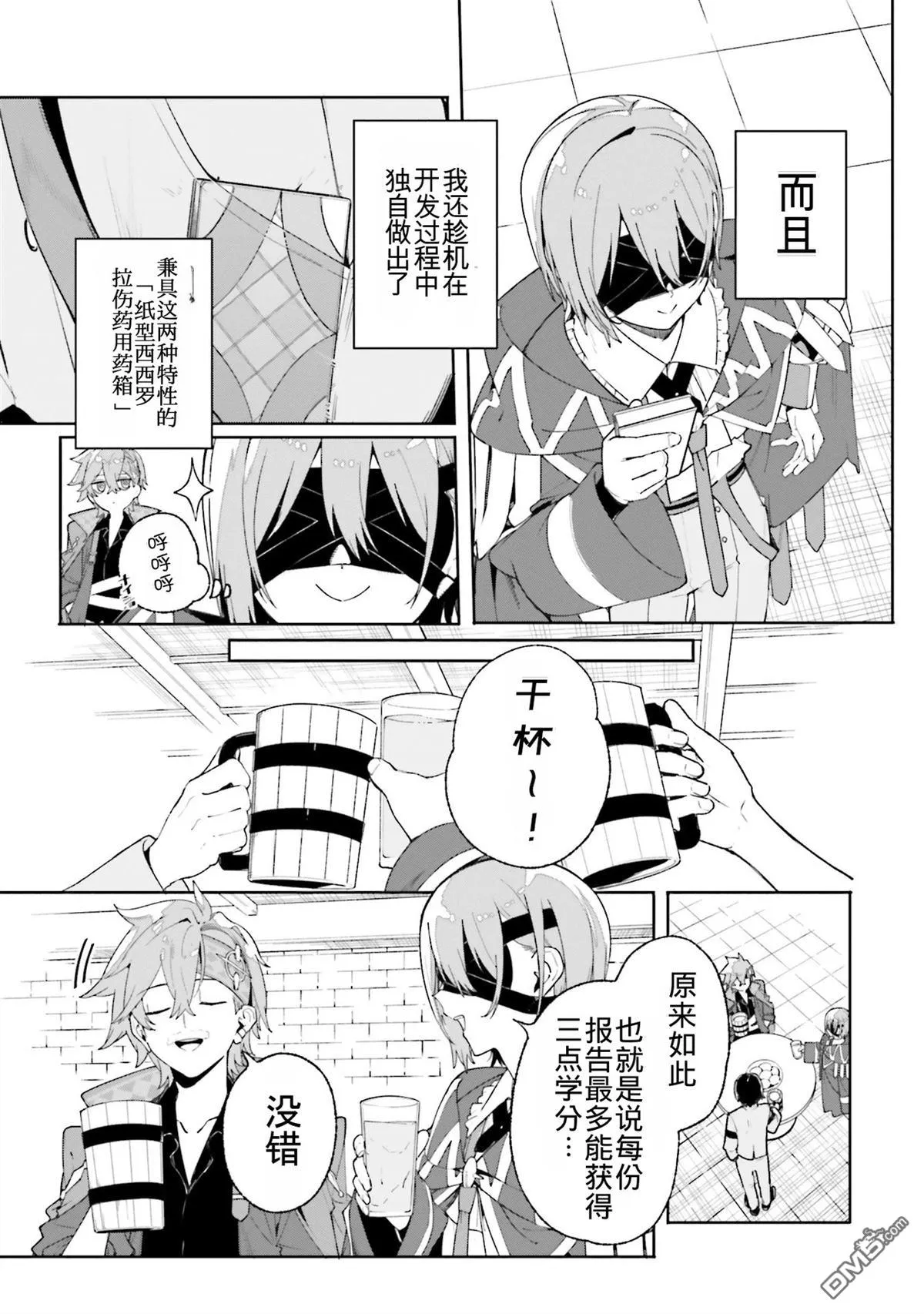 第26话 第29页