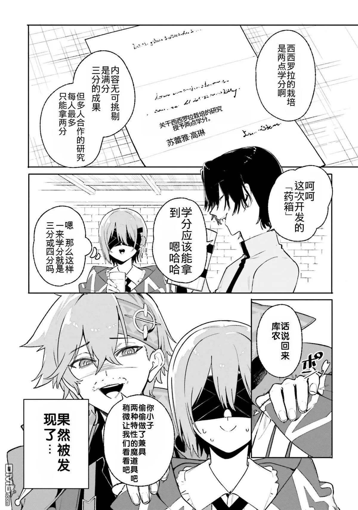 第26话 第30页