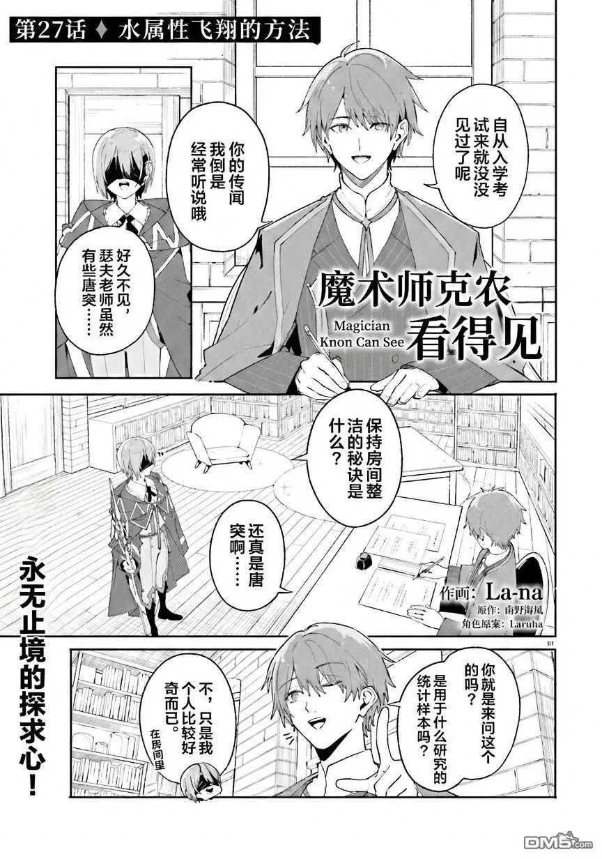 第27话 第1页