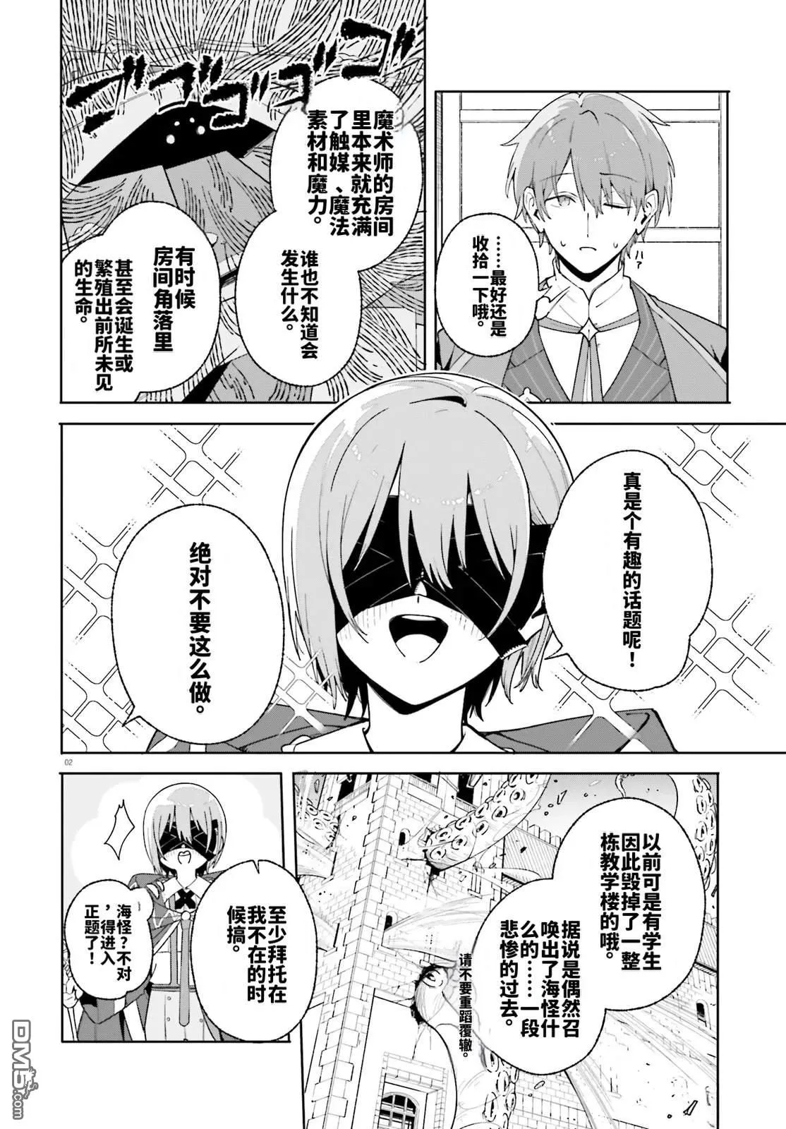 第27话 第2页