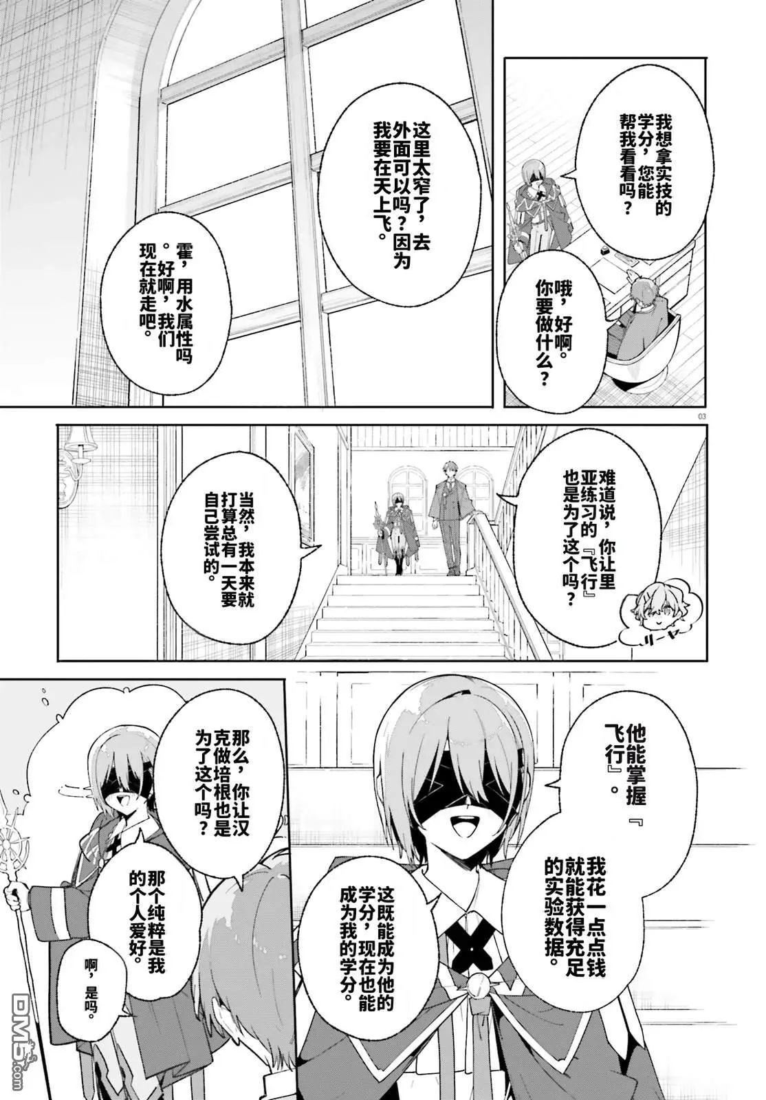第27话 第3页
