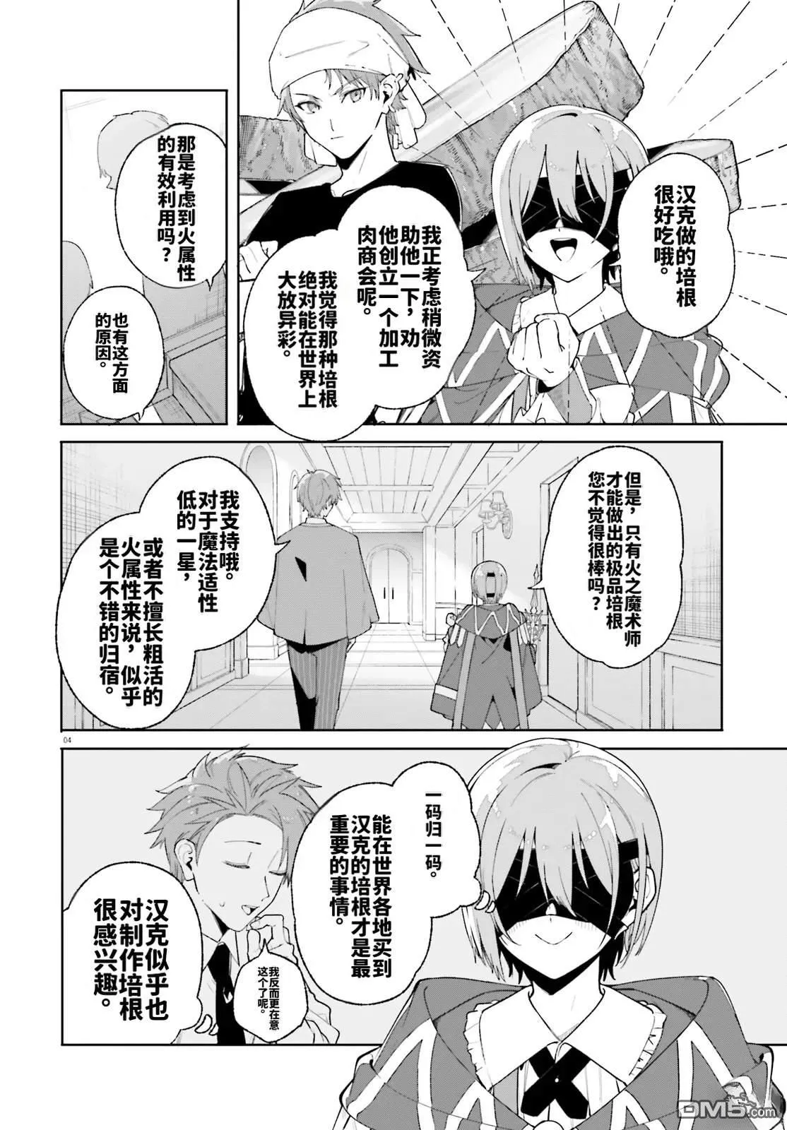 第27话 第4页