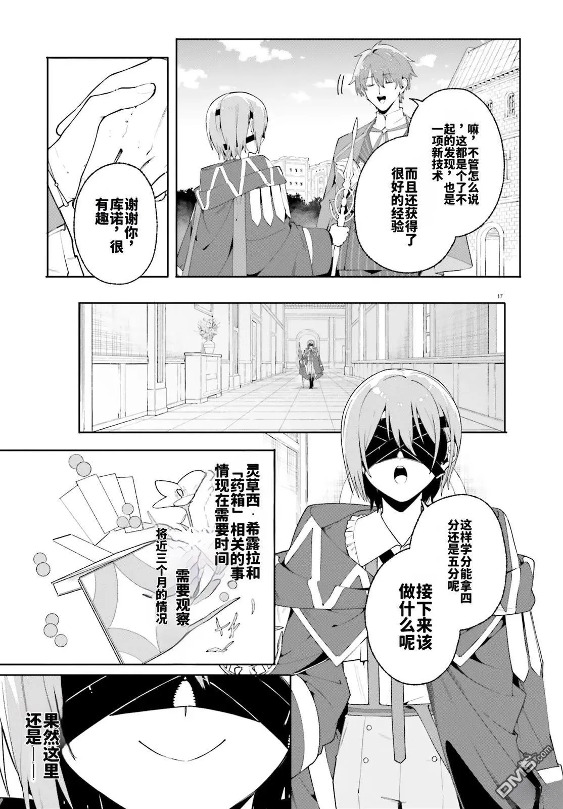 第27话 第17页