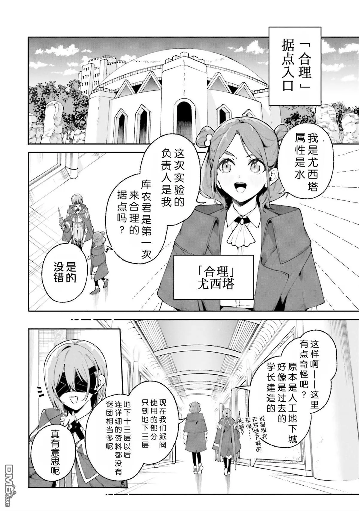 第28话 第2页