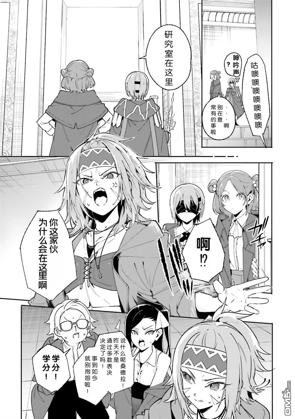 第28话 第3页