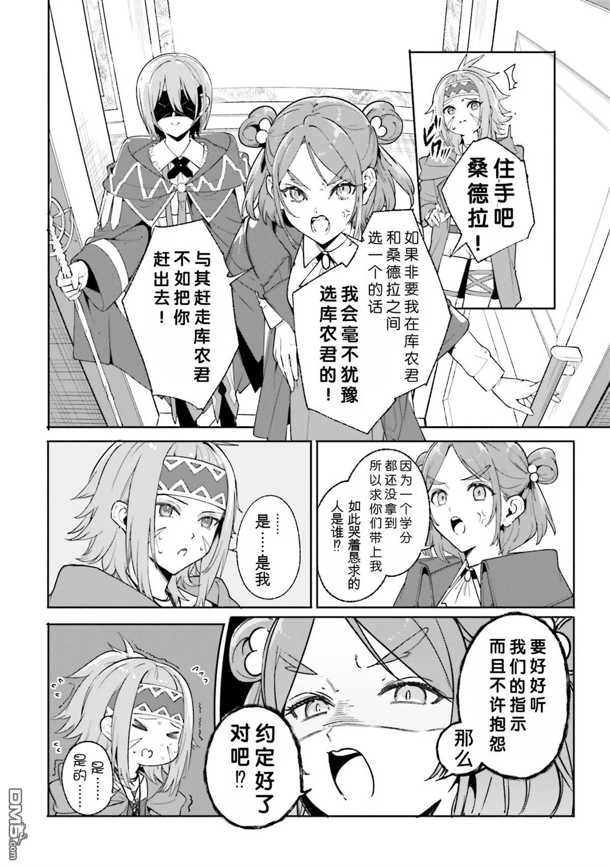 第28话 第4页