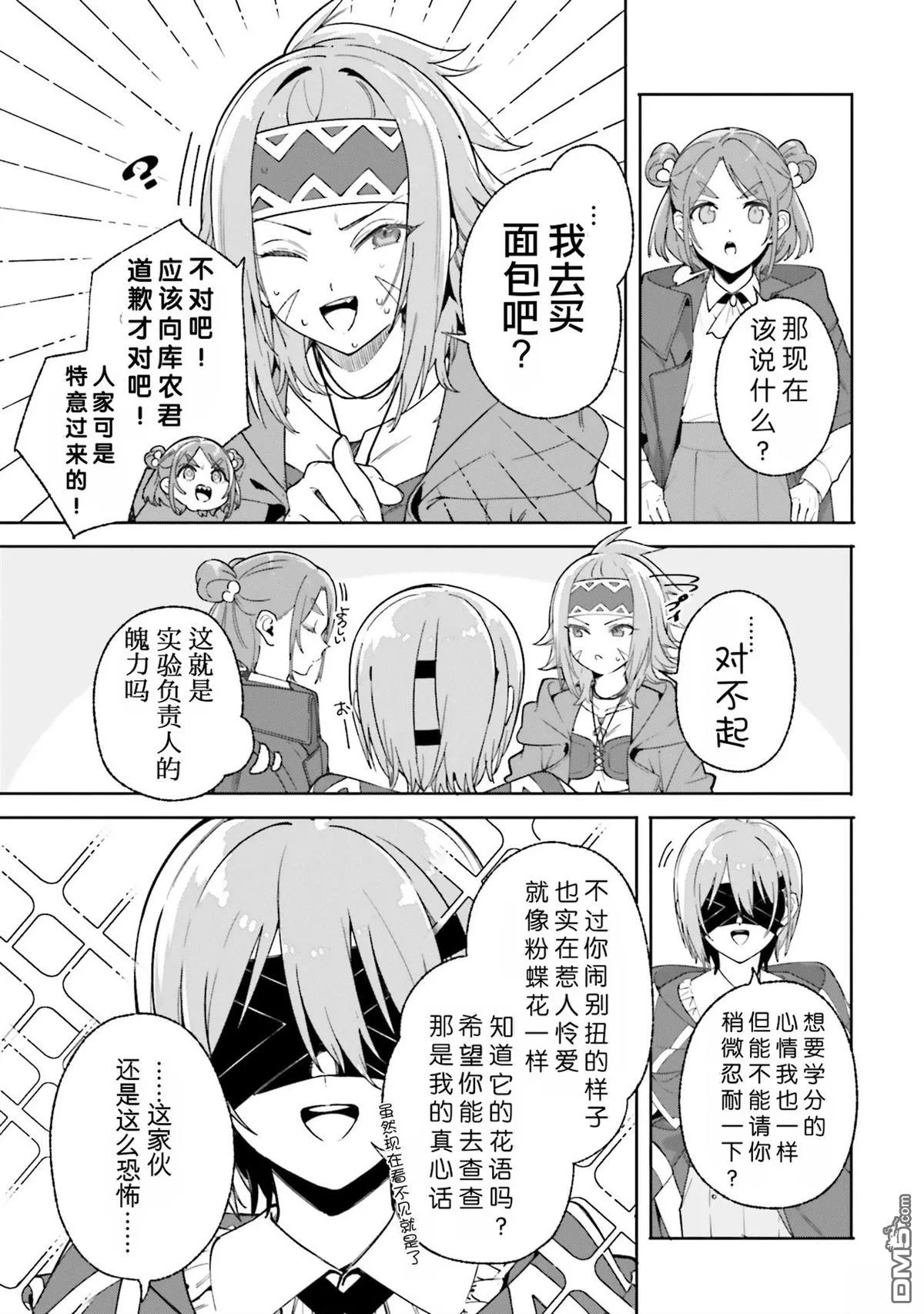 第28话 第5页
