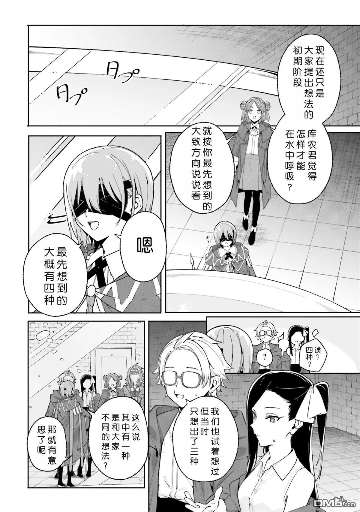 第28话 第6页