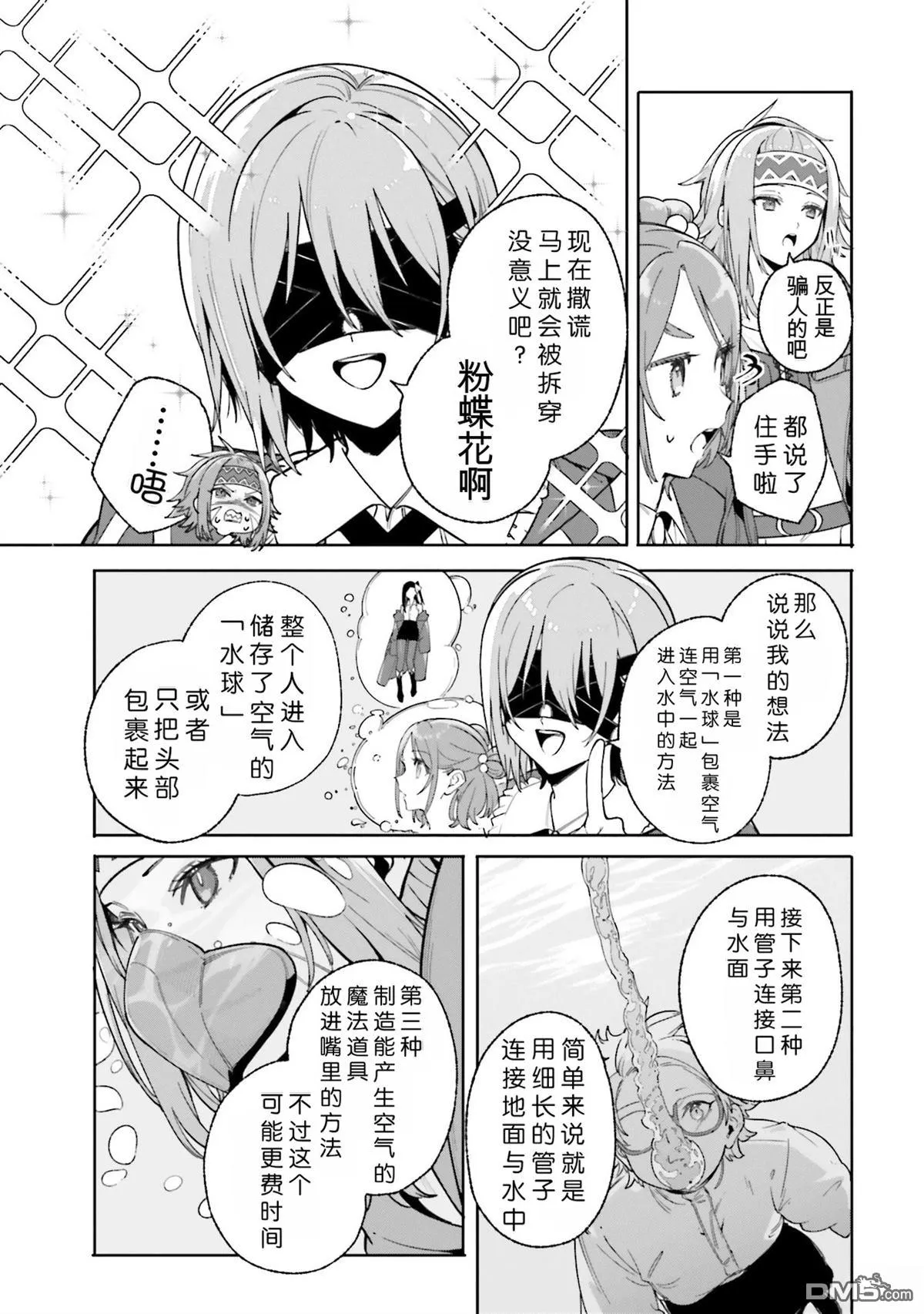 第28话 第7页