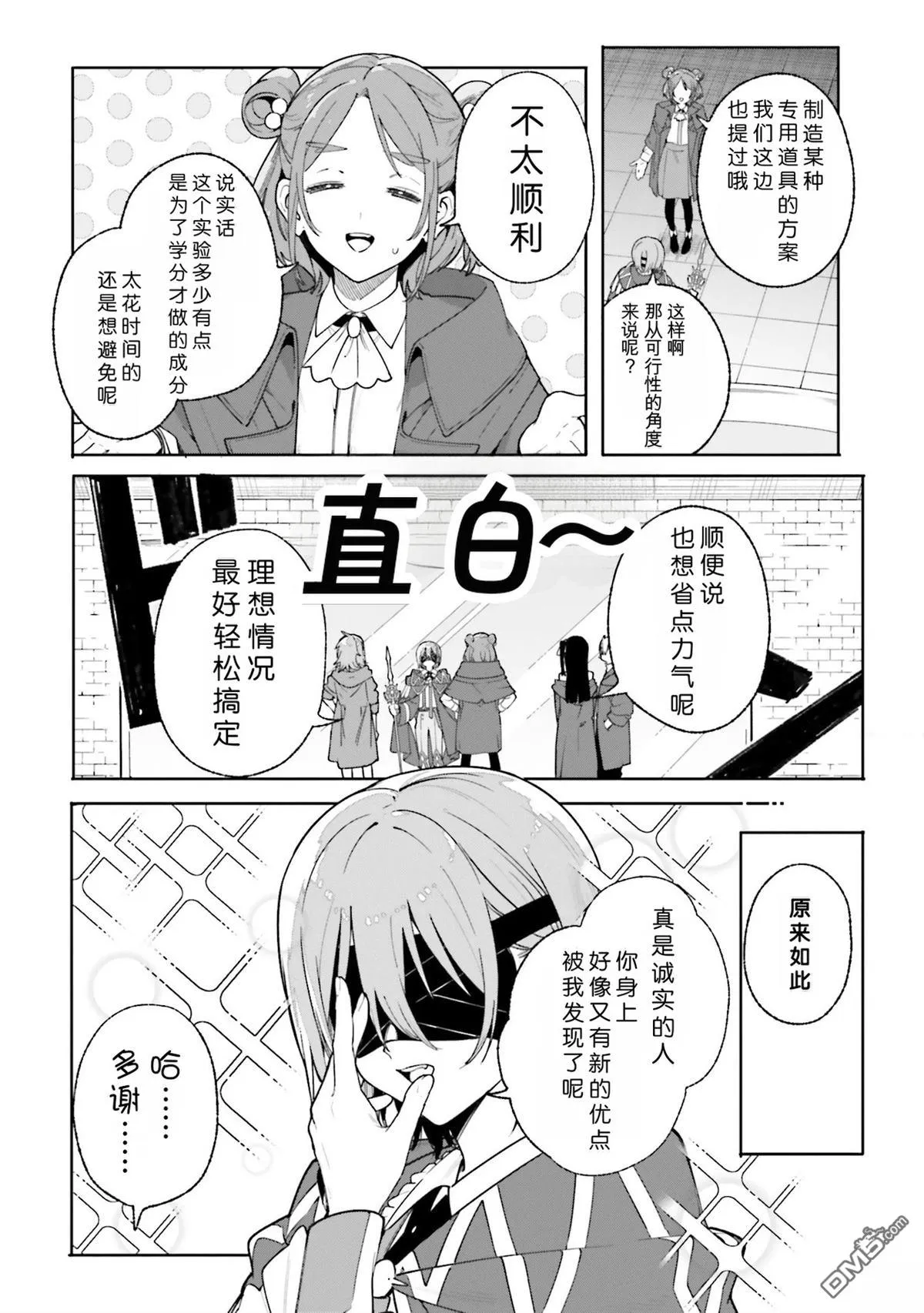 第28话 第8页