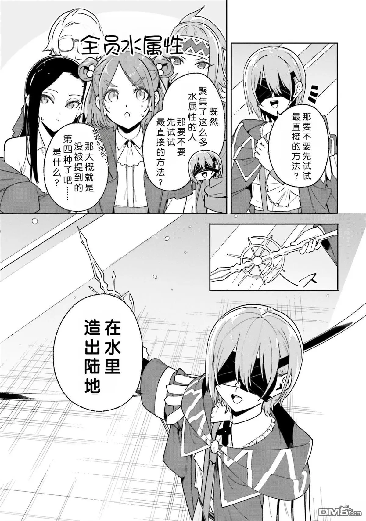 第28话 第9页