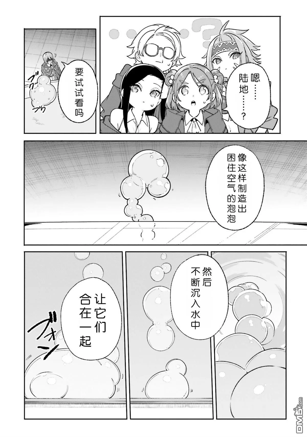 第28话 第10页