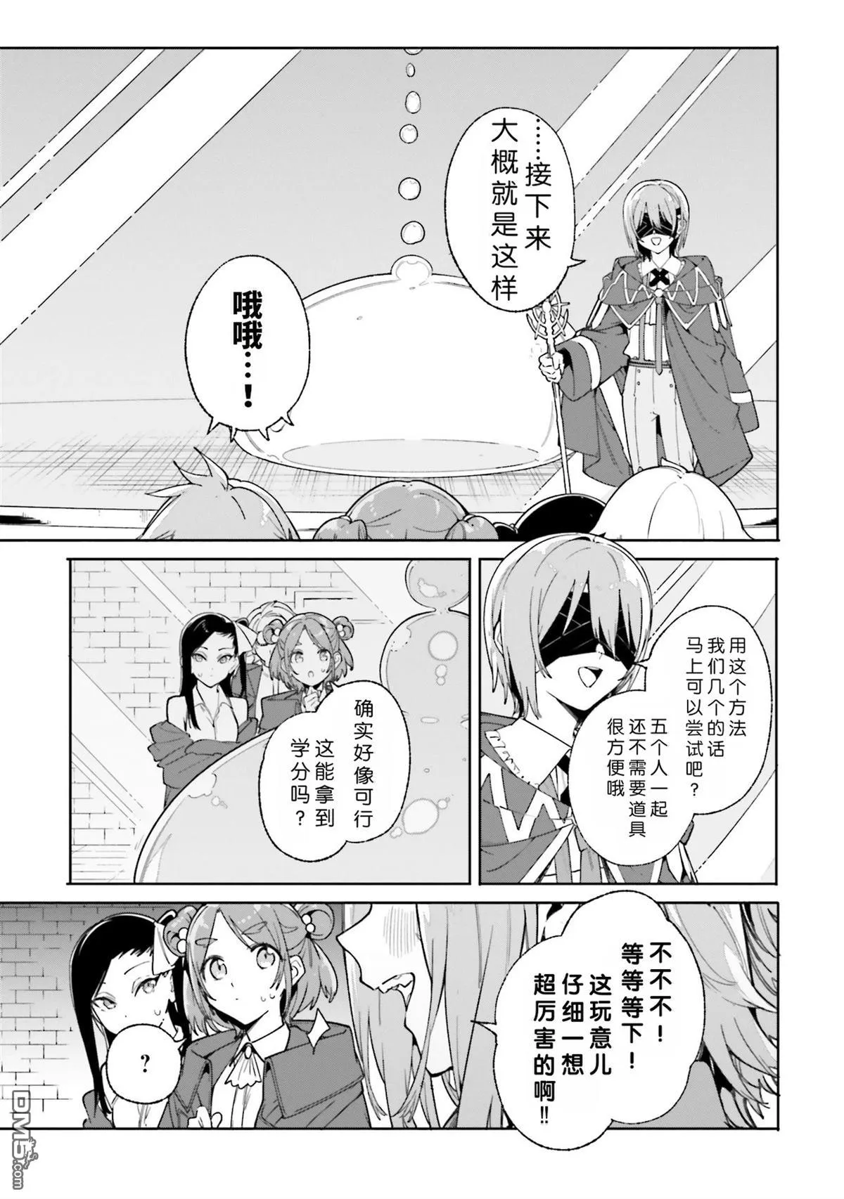 第28话 第11页