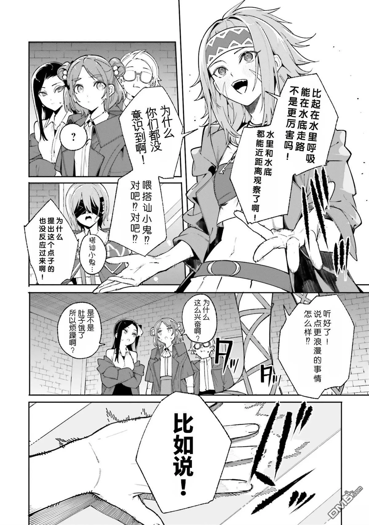 第28话 第12页