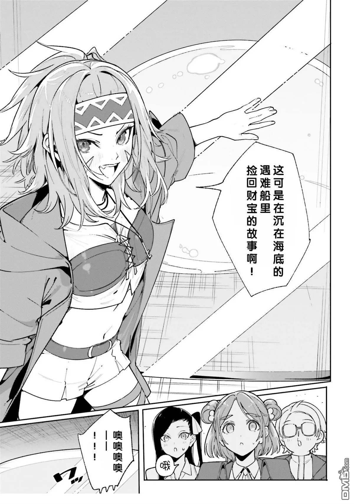 第28话 第13页
