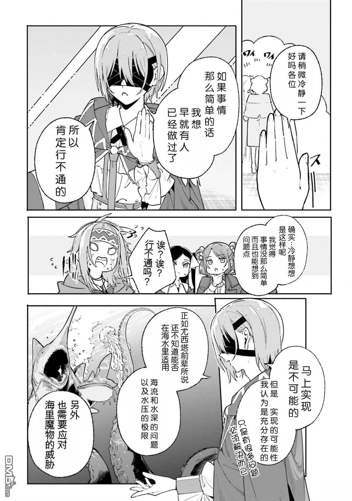 第28话 第14页