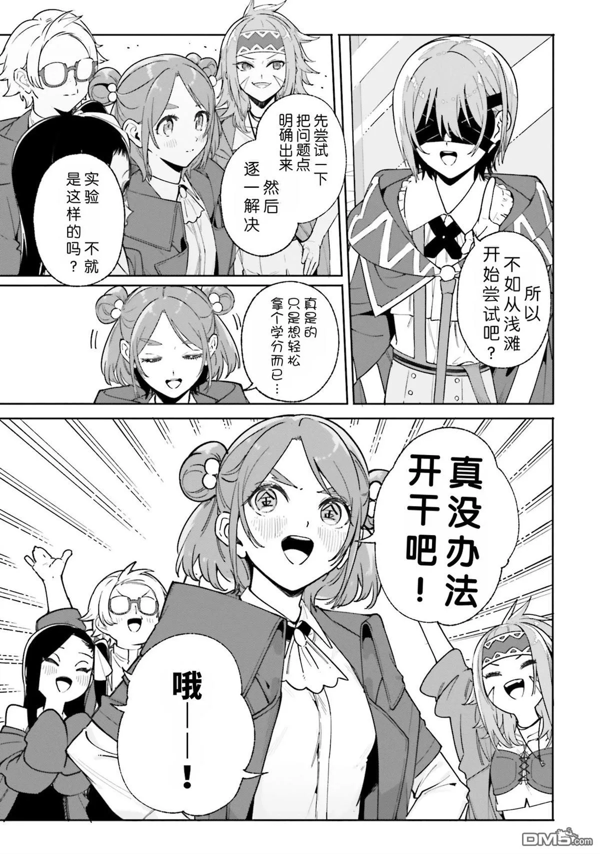 第28话 第15页